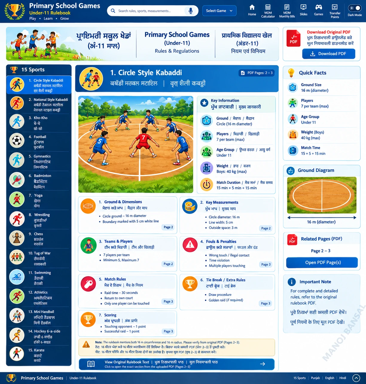 Primary School Games Under-11 — game 1 visual