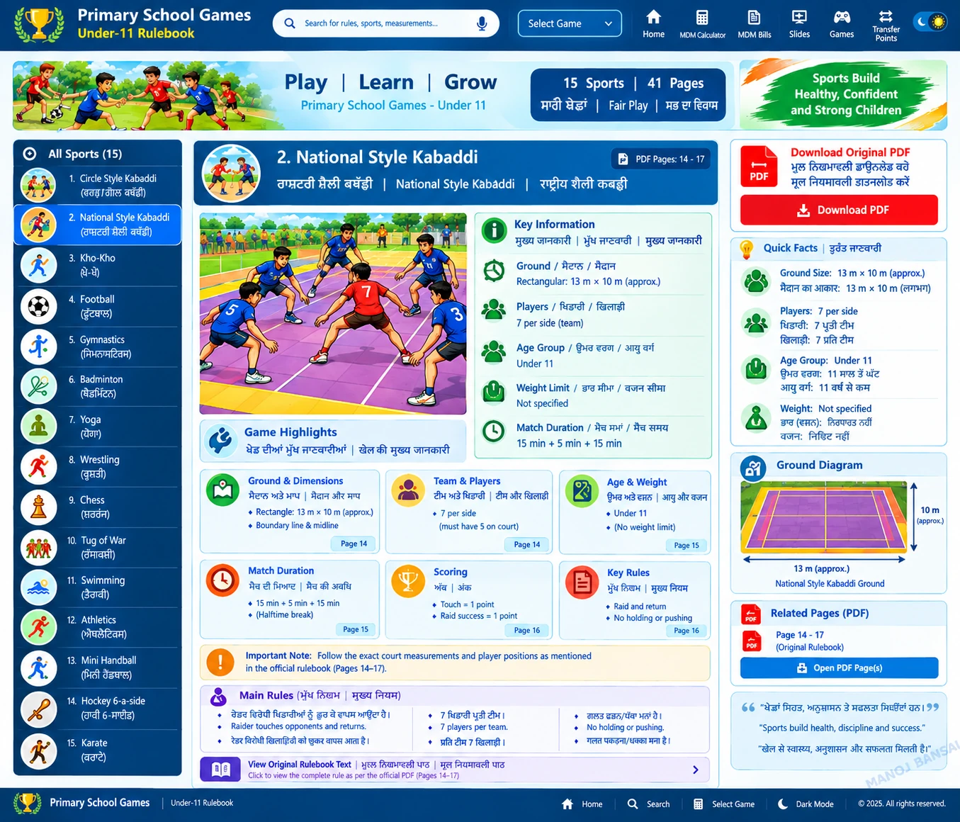 Primary School Games Under-11 — game 2 visual