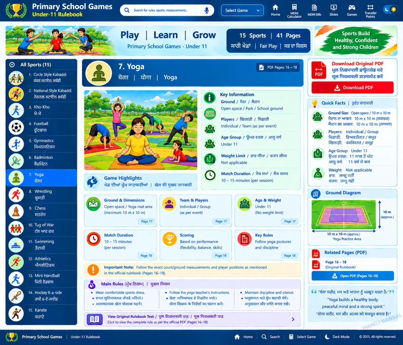 Primary School Games Under-11 — game 5 visual