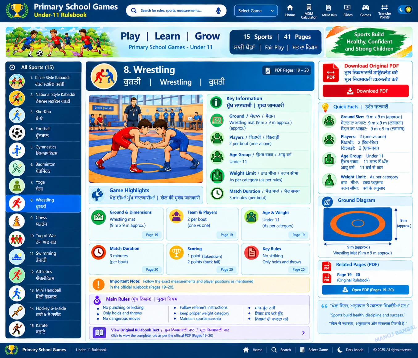 Primary School Games Under-11 — game 8 visual