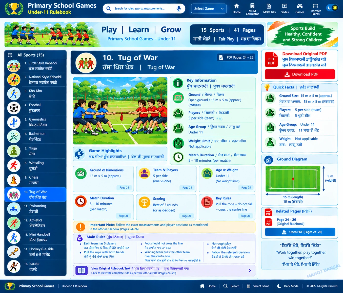 Primary School Games Under-11 — game 10 visual