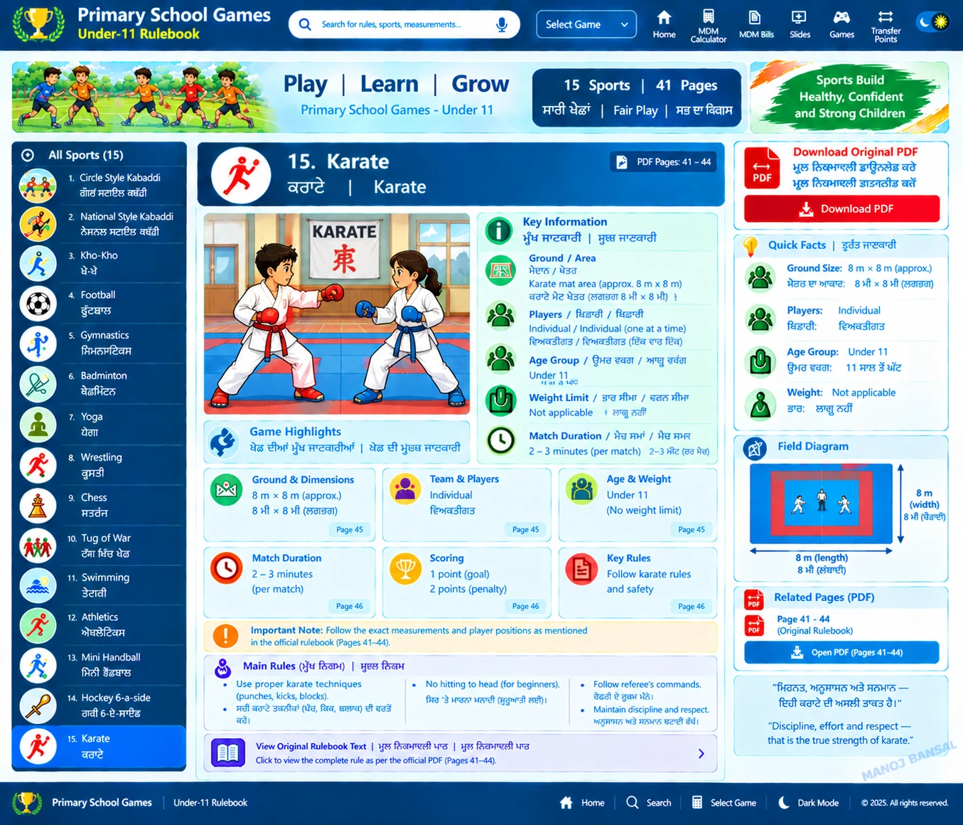 Primary School Games Under-11 — game 15 visual